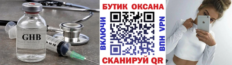 Бутират бутандиол  Солигалич 