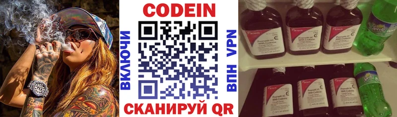 Codein Purple Drank Солигалич