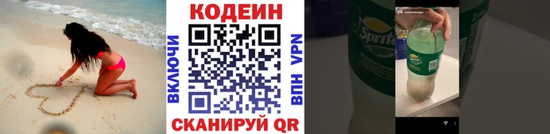 Кодеиновый сироп Lean напиток Lean (лин) Солигалич