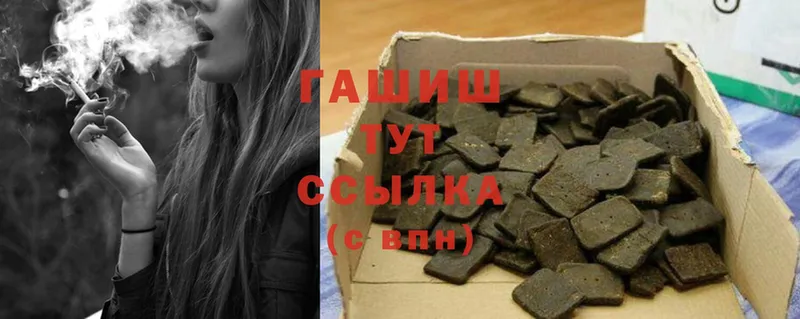 ГАШИШ hashish  blacksprut как войти  Солигалич 