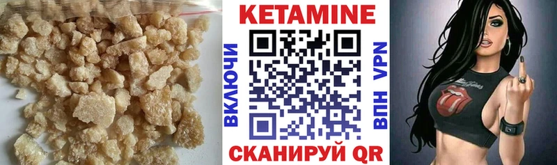 Кетамин VHQ  Солигалич 