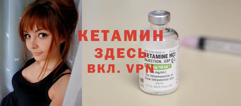 Кетамин ketamine  Солигалич 