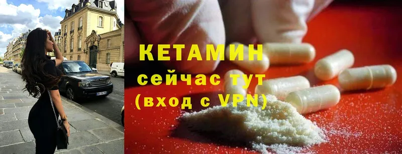 Кетамин ketamine Солигалич