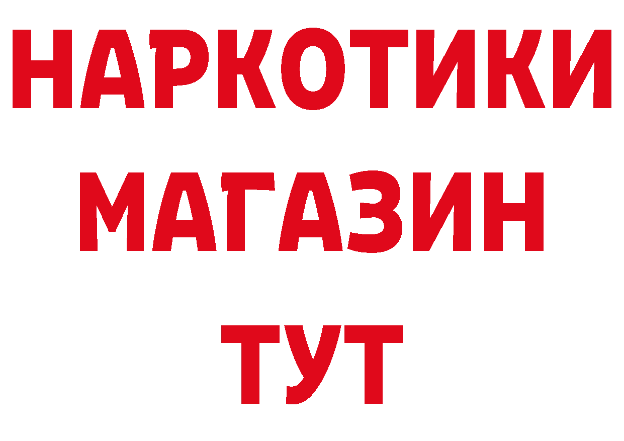 БУТИРАТ BDO 33% зеркало маркетплейс hydra Солигалич