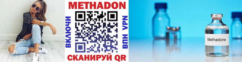 МЕТАДОН VHQ  Солигалич 
